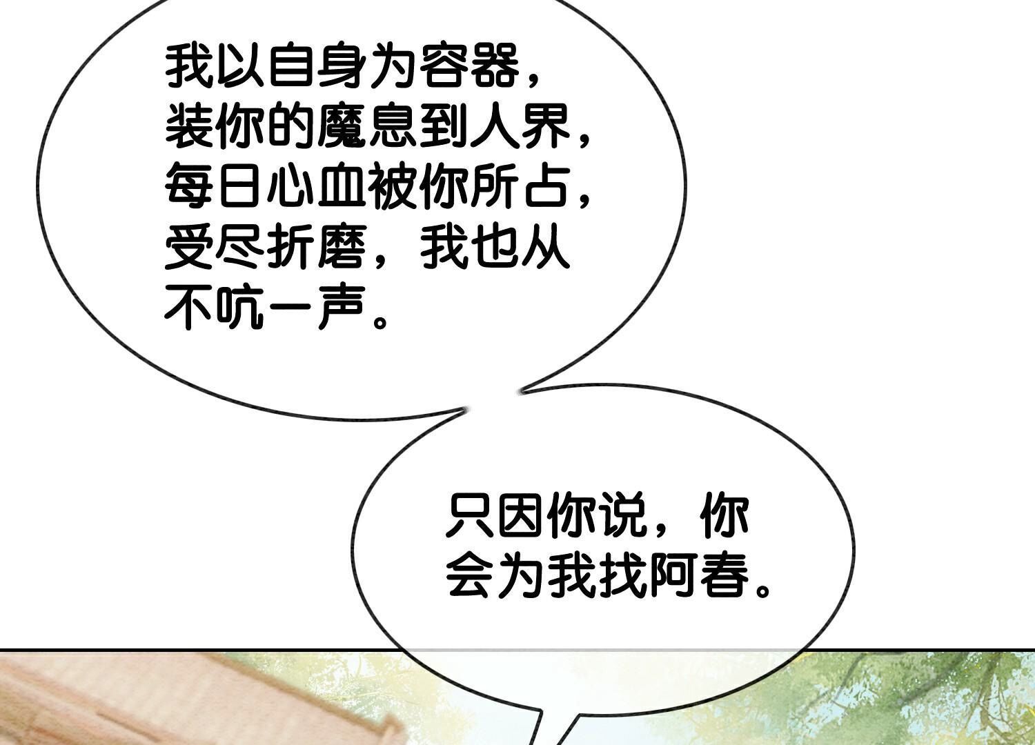 第140话 最后的分身(1/3)-第141话