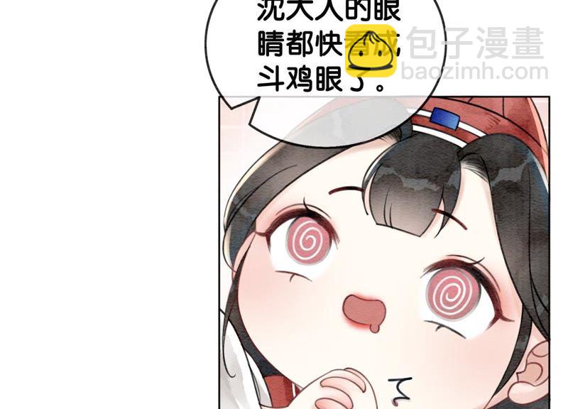 第2话 大佬请带我吃饭！(1/3)-第3话