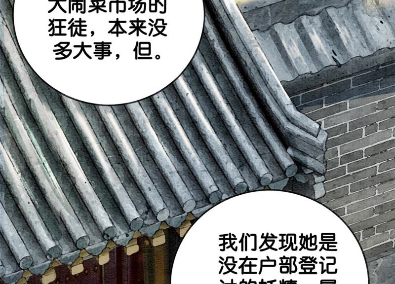 第20话 喵喵和苗苗(1/3)-第21话