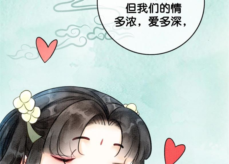 第22话 陈苗的夫人(1/3)-第23话
