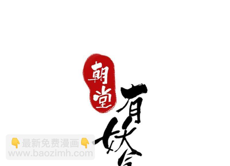 第24话 心口的灵珠(1/3)-第25话