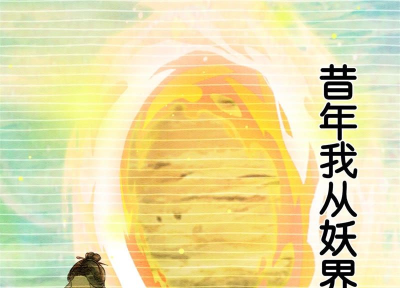 第24话 心口的灵珠(1/3)-第25话