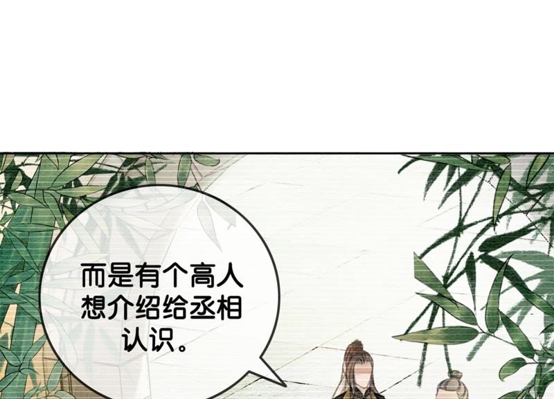 第26话 为什么躲我(1/4)-第27话