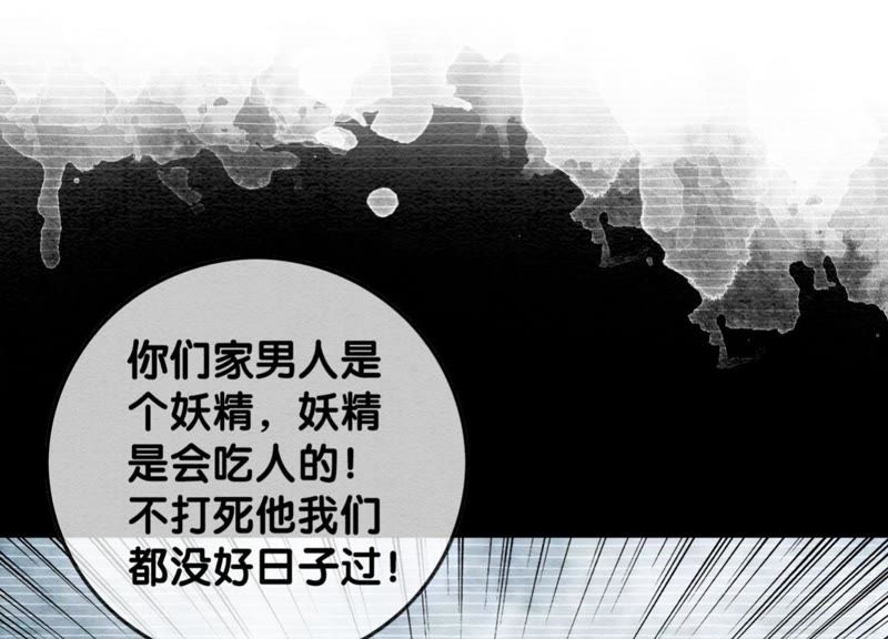 第28话 往事(1/4)-第29话