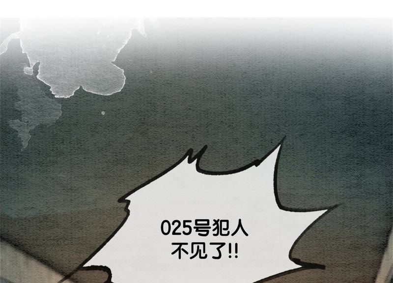 第30话 专业碰瓷(1/4)-第31话