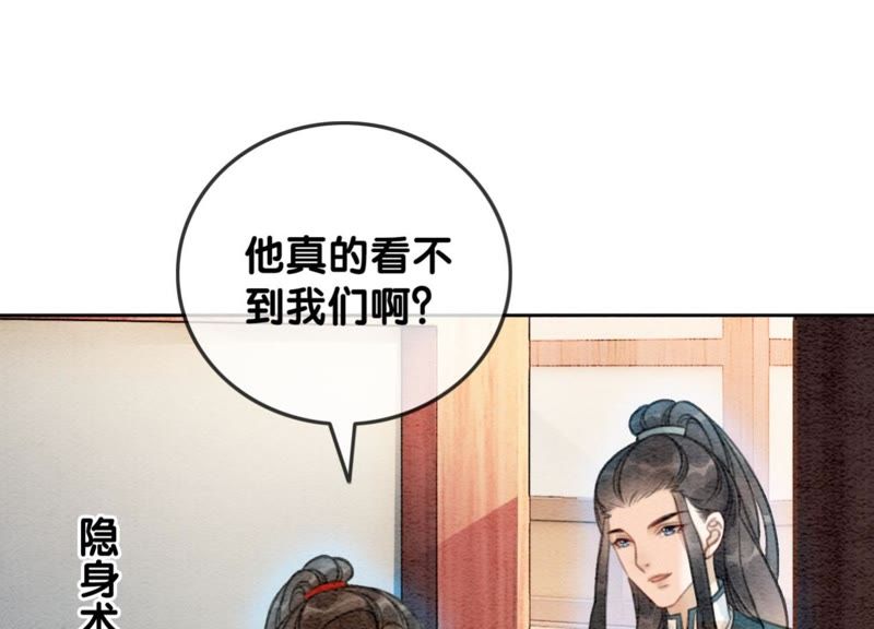 第30话 专业碰瓷(1/4)-第31话