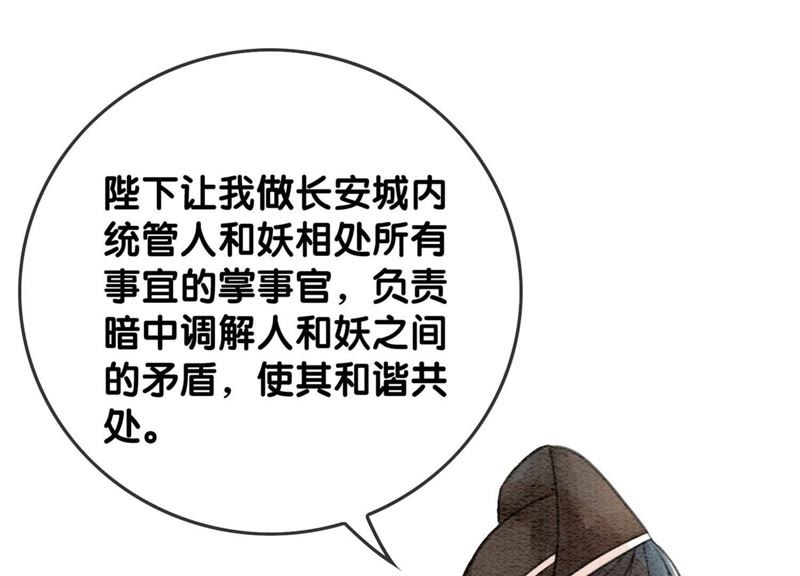 第30话 专业碰瓷(1/4)-第31话