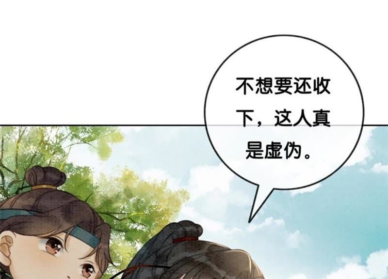 第32话 美人画皮(1/3)-第33话