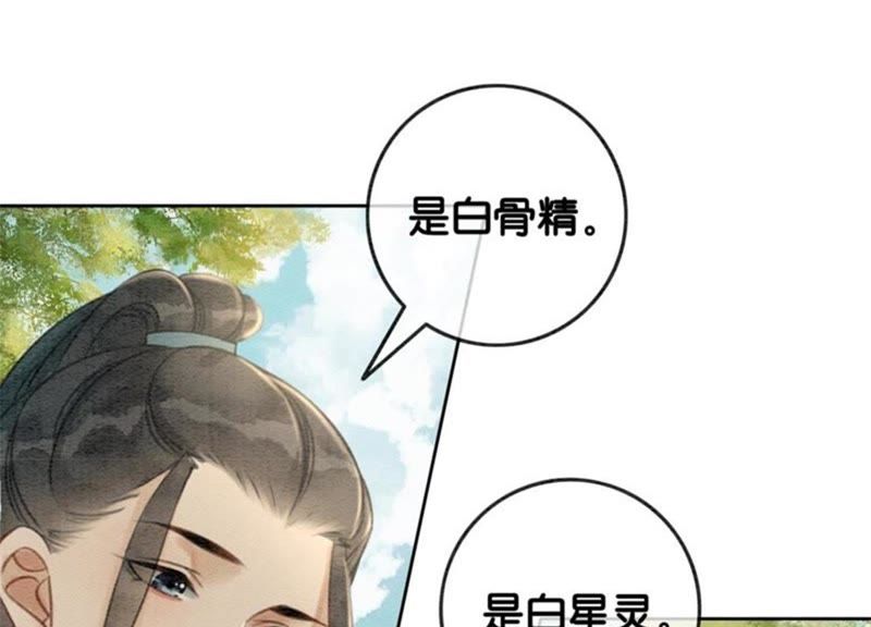 第32话 美人画皮(1/3)-第33话