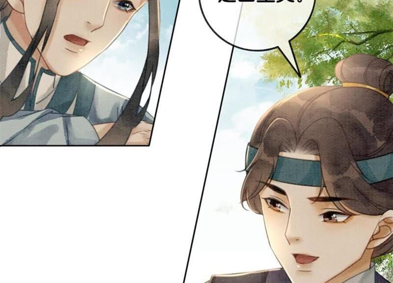 第32话 美人画皮(1/3)-第33话