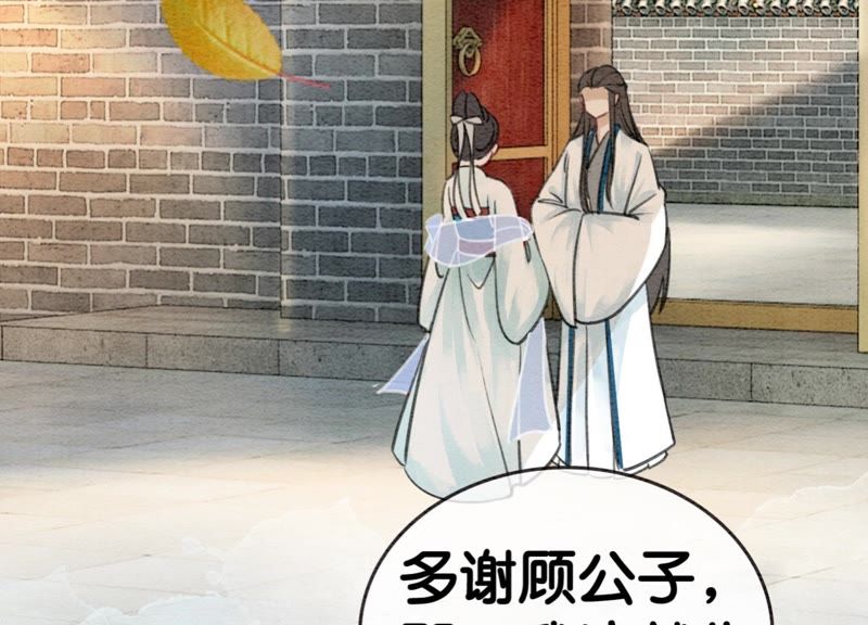 第32话 美人画皮(1/3)-第33话