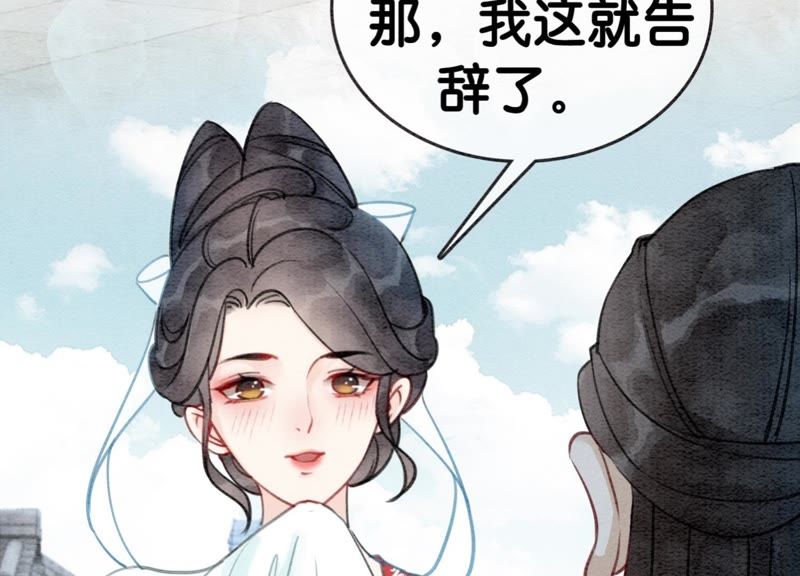 第32话 美人画皮(1/3)-第33话