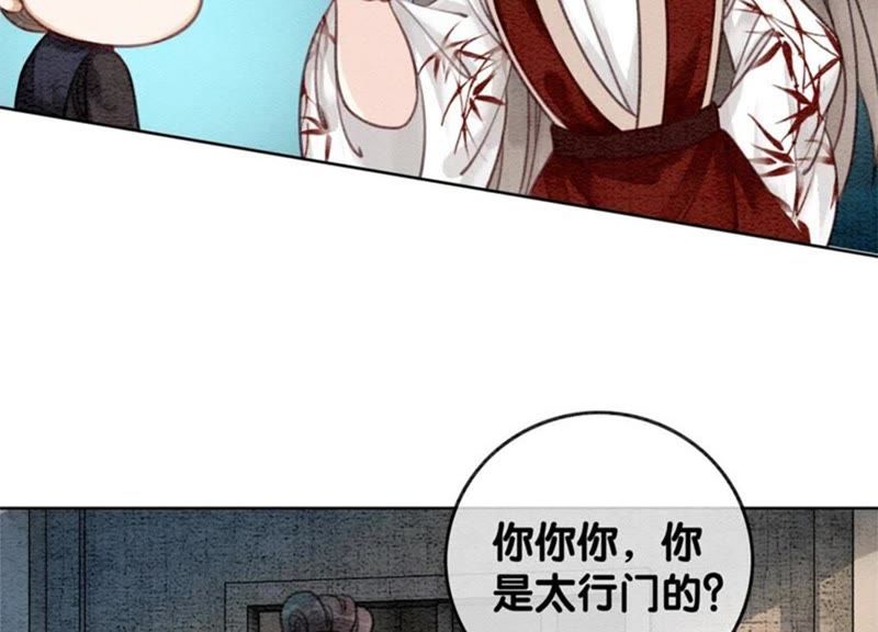 第32话 美人画皮(1/3)-第33话
