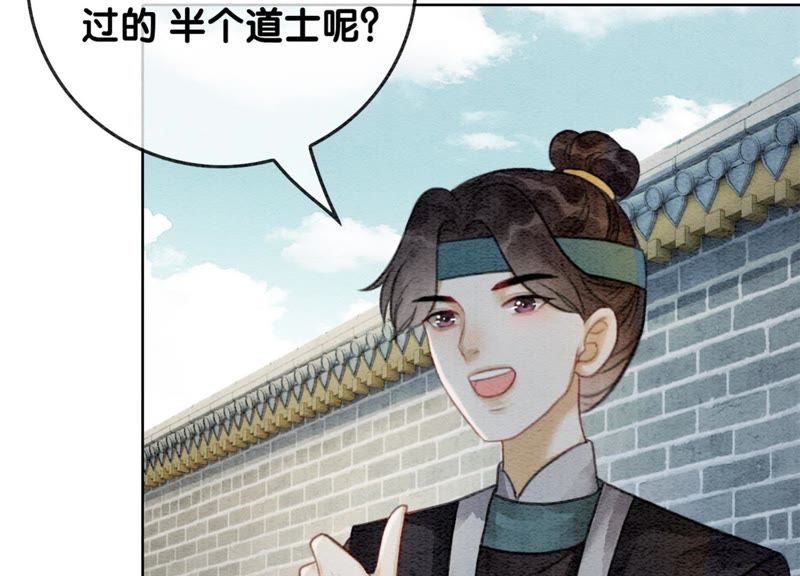 第32话 美人画皮(1/3)-第33话