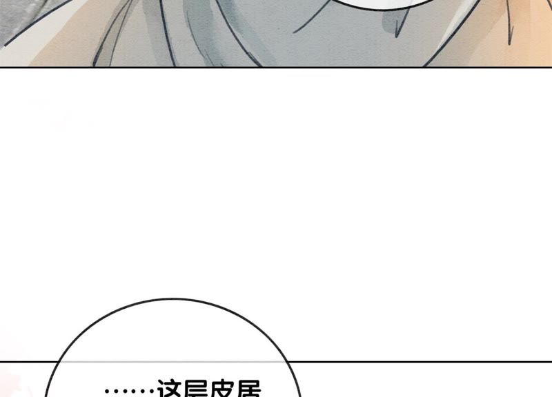第32话 美人画皮(1/3)-第33话