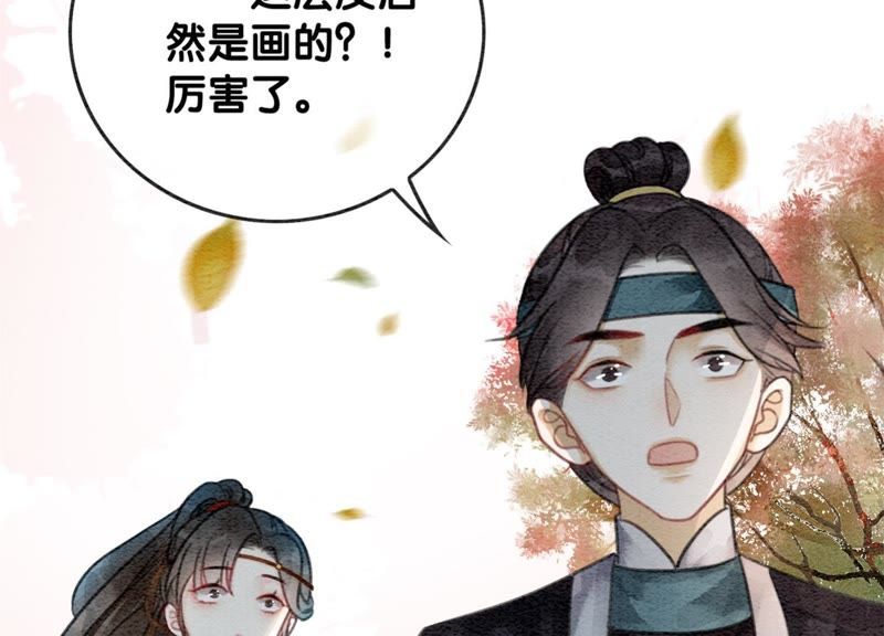 第32话 美人画皮(1/3)-第33话