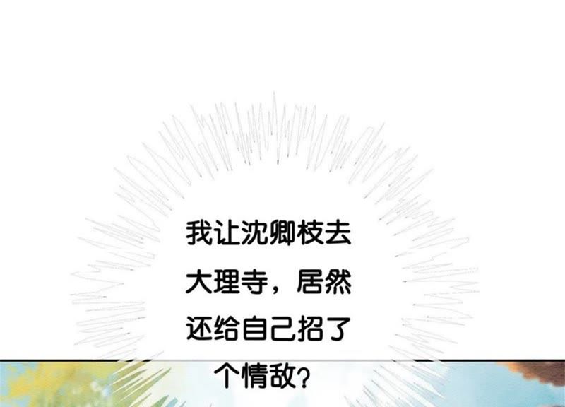 第32话 美人画皮(1/3)-第33话