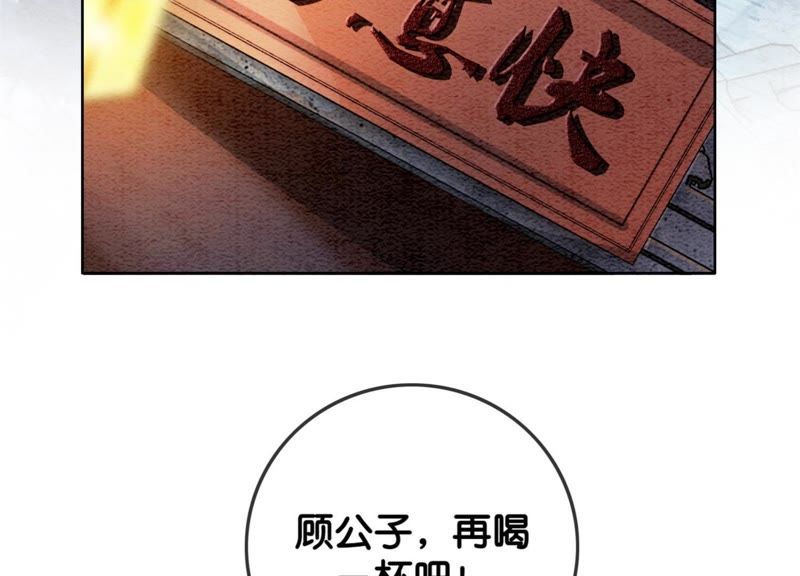 第34话 公子的计划(1/3)-第35话