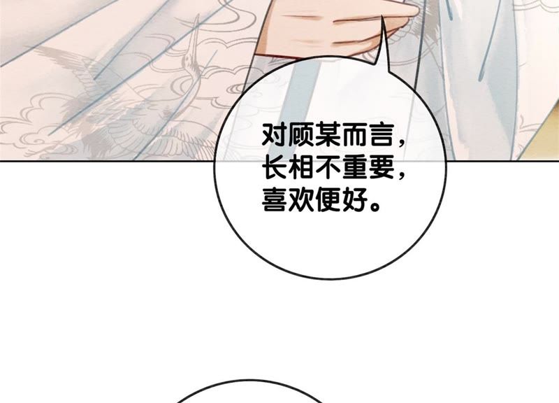 第34话 公子的计划(1/3)-第35话