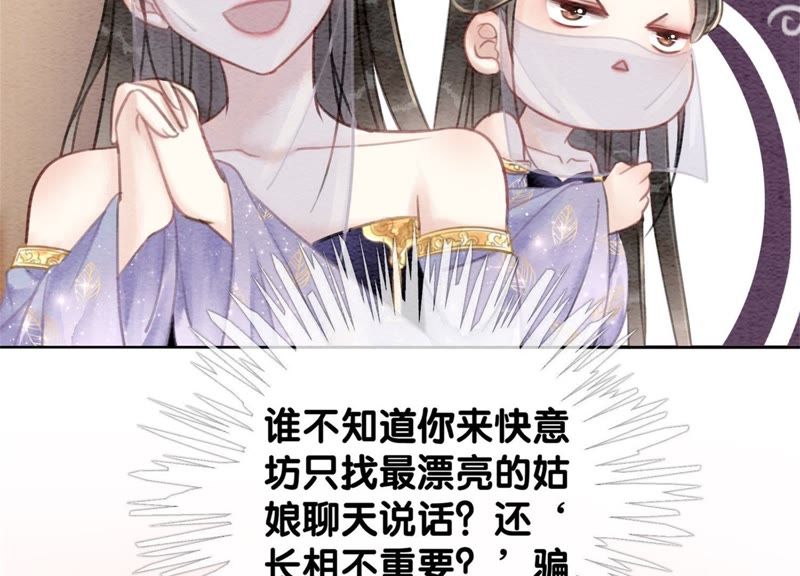 第34话 公子的计划(1/3)-第35话
