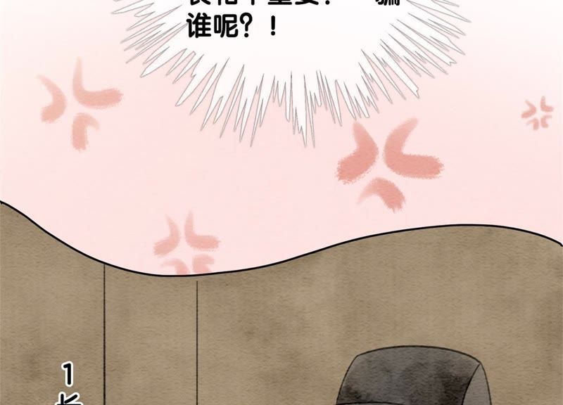 第34话 公子的计划(1/3)-第35话