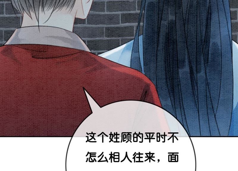 第34话 公子的计划(1/3)-第35话