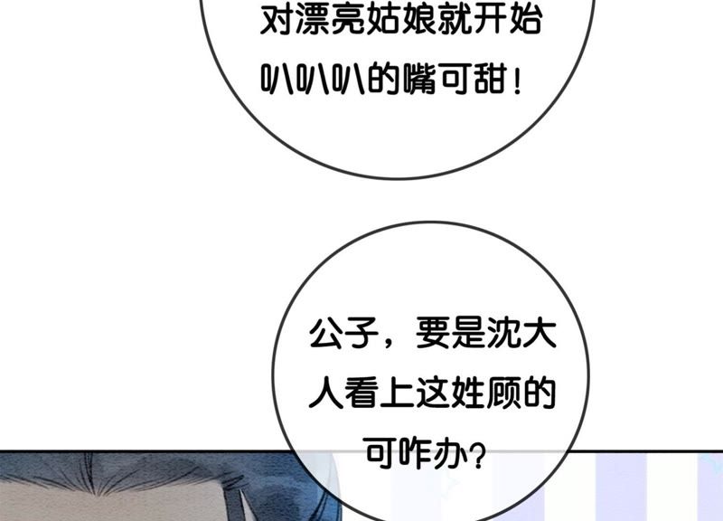 第34话 公子的计划(1/3)-第35话