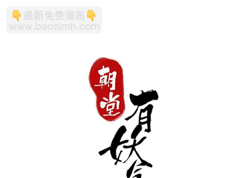 第36话 粉丝的自我修养(1/3)-第37话
