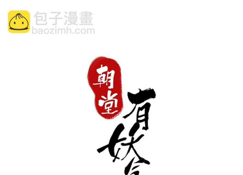 第38话 顾公子的粉丝福利(1/3)-第39话