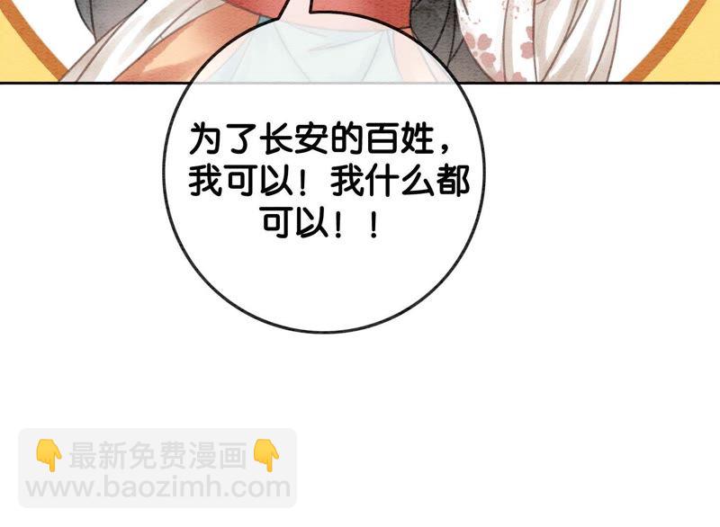 第38话 顾公子的粉丝福利(1/3)-第39话