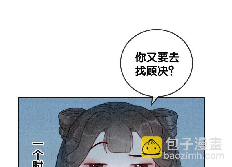 第38话 顾公子的粉丝福利(1/3)-第39话