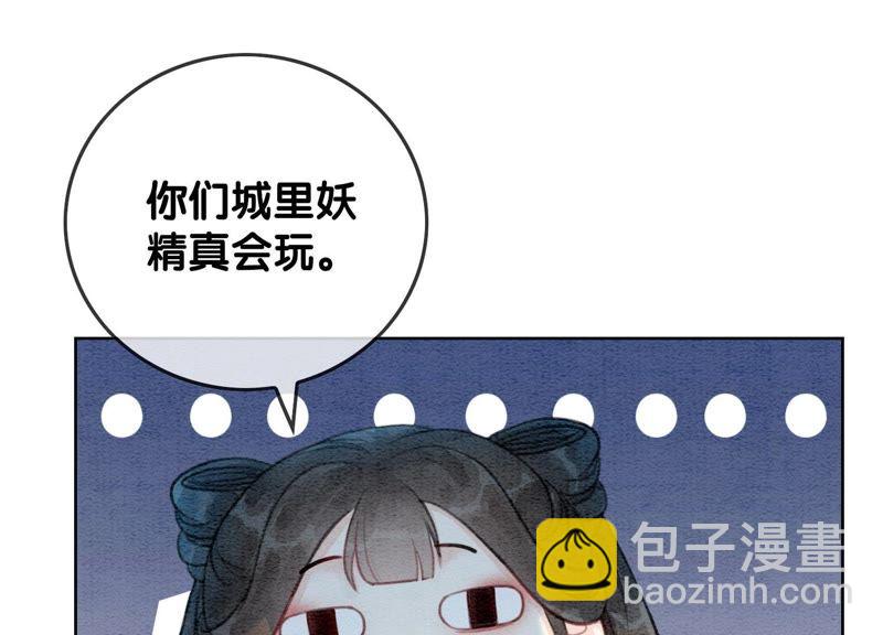 第38话 顾公子的粉丝福利(1/3)-第39话