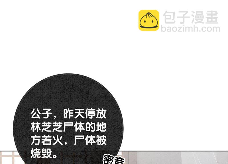 第38话 顾公子的粉丝福利(1/3)-第39话