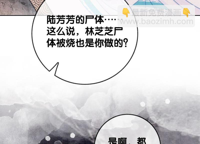 第42话 最后一幅画(1/3)-第43话