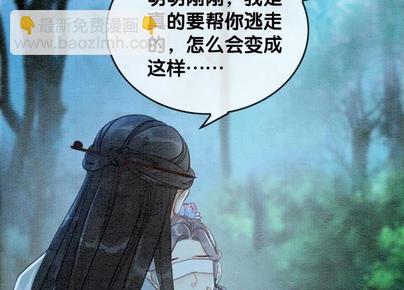 第44话 师门(1/3)-第45话