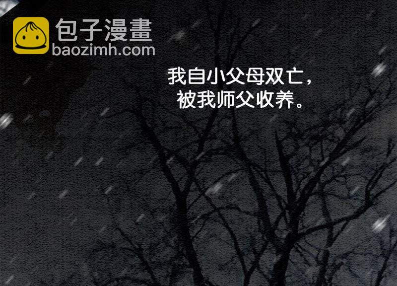 第44话 师门(1/3)-第45话