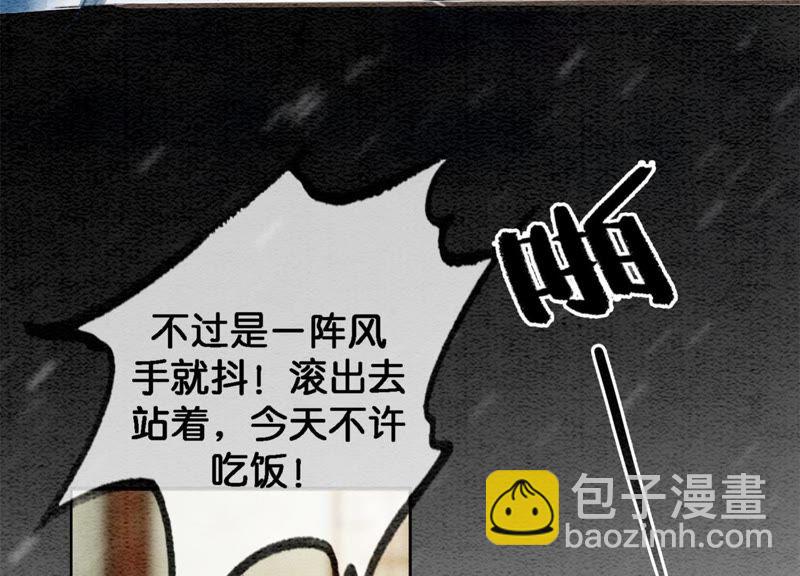 第44话 师门(1/3)-第45话