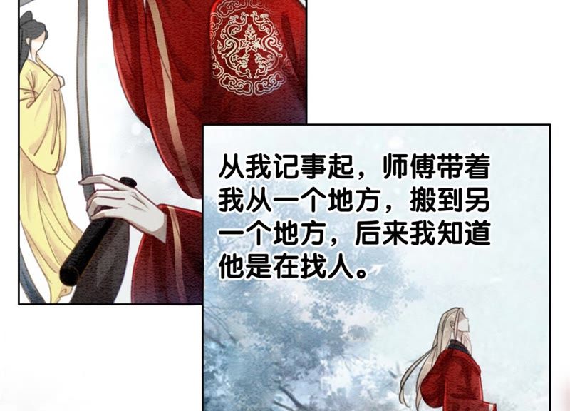 第44话 师门(1/3)-第45话