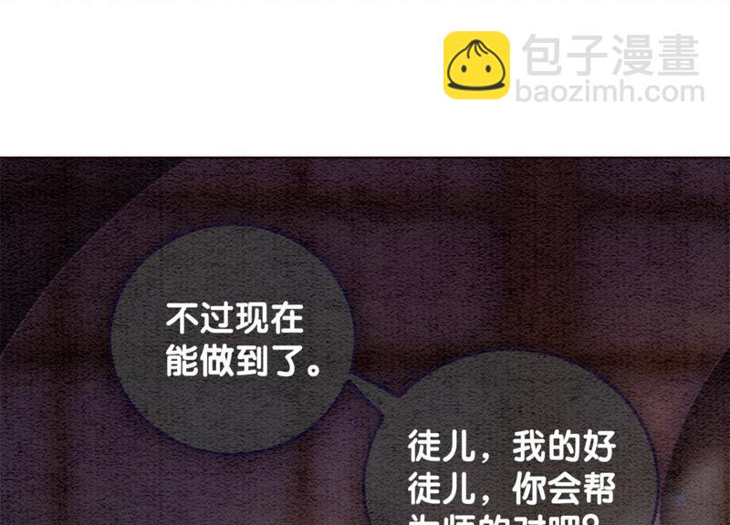 第44话 师门(1/3)-第45话