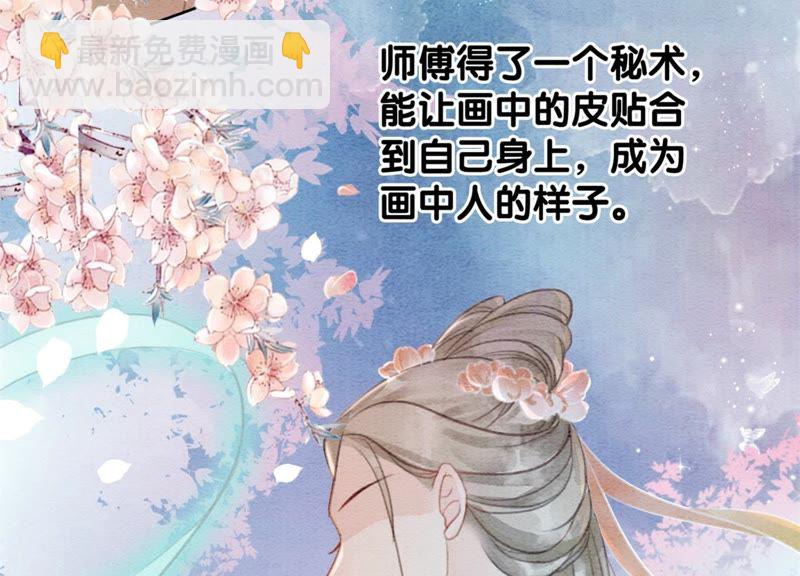 第44话 师门(1/3)-第45话