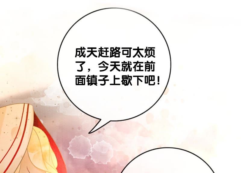第46话 失踪的指挥使(1/4)-第47话