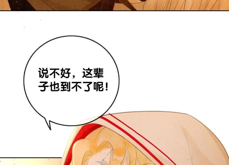 第46话 失踪的指挥使(1/4)-第47话