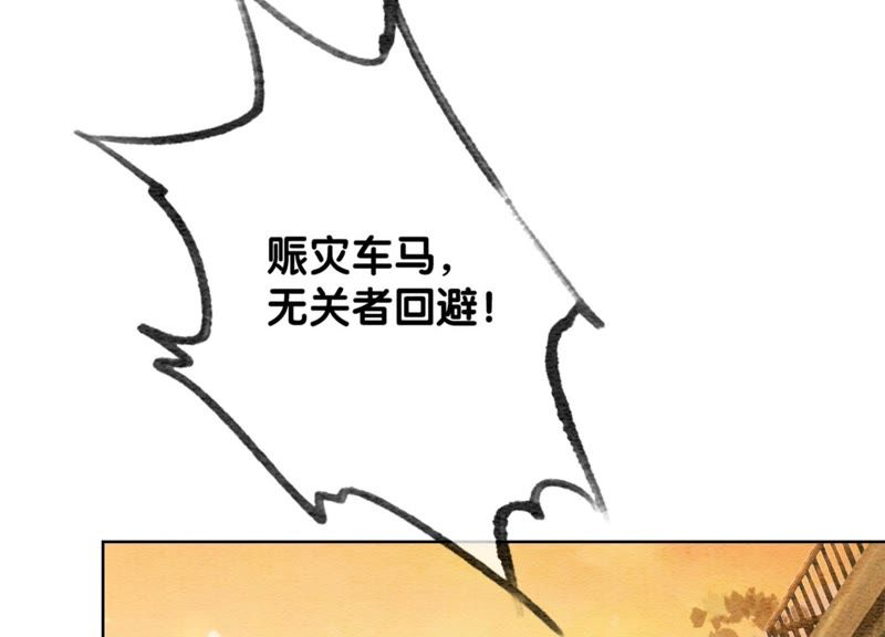 第46话 失踪的指挥使(1/4)-第47话
