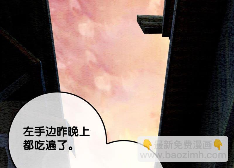 第46话 失踪的指挥使(1/4)-第47话