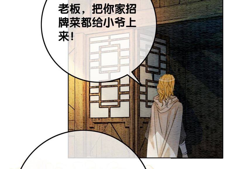 第46话 失踪的指挥使(1/4)-第47话