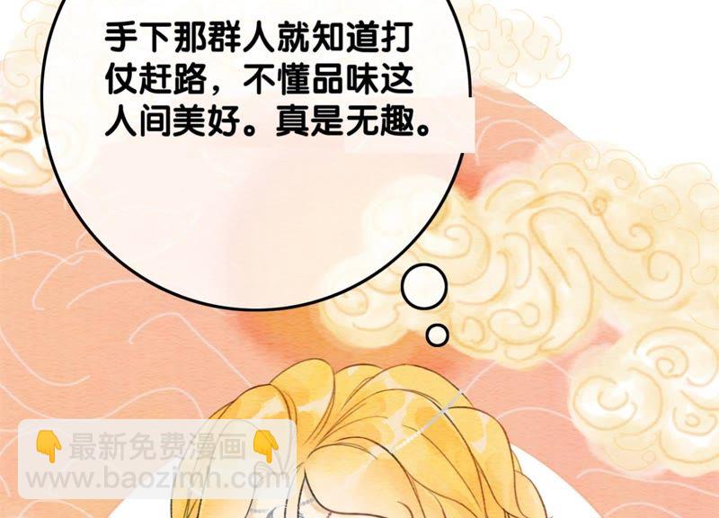 第46话 失踪的指挥使(1/4)-第47话