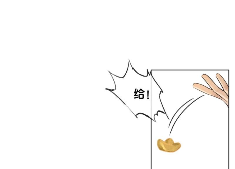 第46话 失踪的指挥使(1/4)-第47话