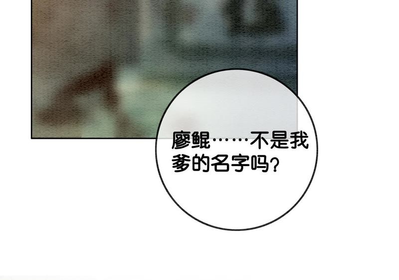 第46话 失踪的指挥使(1/4)-第47话