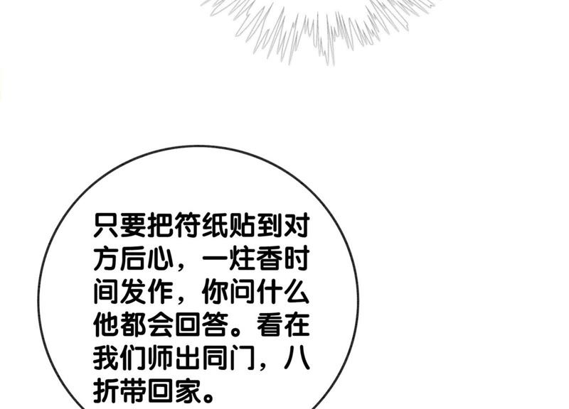 第48话 故友情深(1/3)-第49话