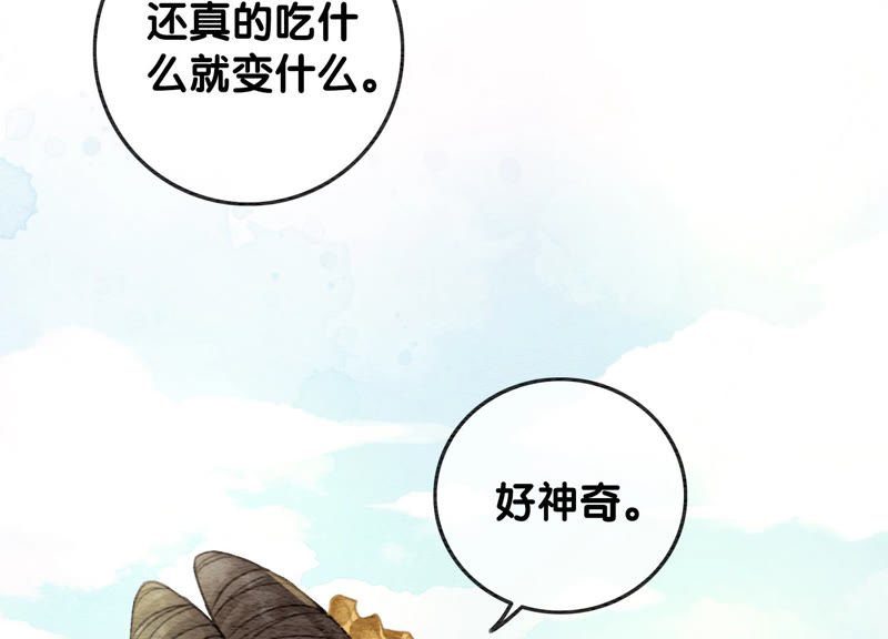 第50话 庄子衿与卿卿要成亲？(1/3)-第51话